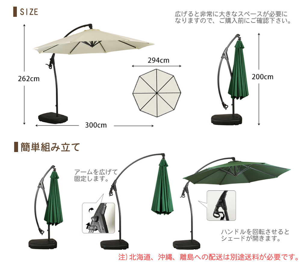 岐阜のガーデンパラソル説明