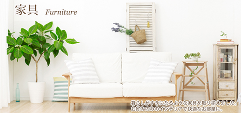 岐阜 DIY＆リフォームショップREROOM【家具】