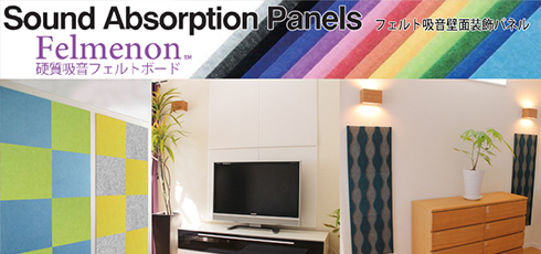 岐阜 DIY＆リフォームショップREROOM【吸音パネル】