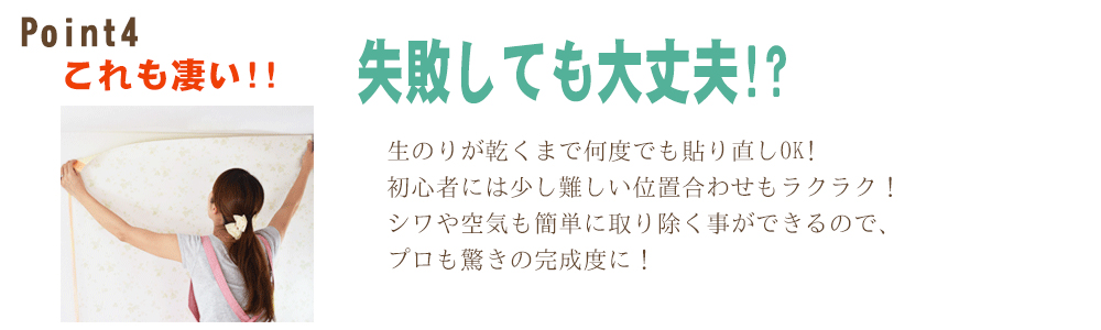 岐阜 失敗しても大丈夫