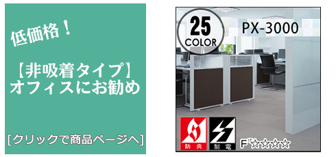 岐阜 [床のリフォーム]非吸着タイルカーペット