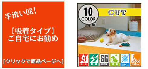 岐阜 [床のリフォーム]吸着タイルカーペット